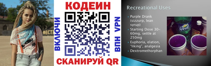 Кодеиновый сироп Lean напиток Lean (лин) Уяр