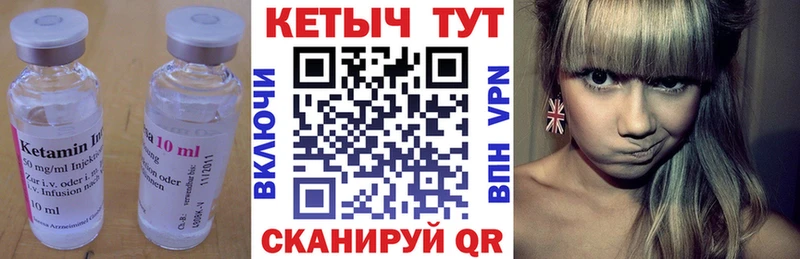 Кетамин ketamine где можно купить Уяр