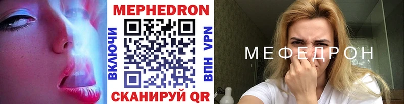 МЕФ VHQ  где купить   Уяр 