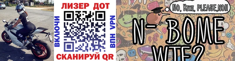 Марки N-bome 1,5мг  как найти наркотики  Уяр 